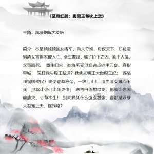 ​5本重生古言文：女主重生后自强自立，复仇虐渣，被男主宠上天