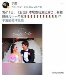 ​知名演员于震庆祝结婚11周年，晒一家五口全家福好甜蜜