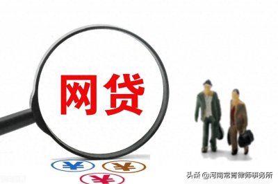 ​网贷高利息是否合法