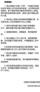 ​中国杭州低碳科技馆恢复对外开放