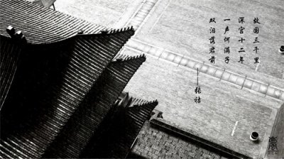 ​《何满子》——张祜