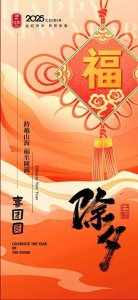 ​2025春节主题壁纸｜建议提前收藏｜大年三十至大年初七喜庆壁纸