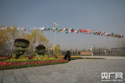 ​探营2019中国北京世界园艺博览会