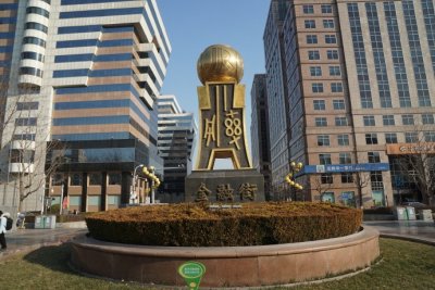 ​北京金融街（22——10）