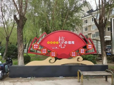 ​苑里的景观小品“上新”啦！有颜值有内涵，等您来打卡——