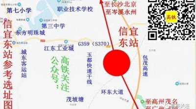 ​岑茂高铁信宜站方案，一旧火车站并站，二另择新址建设！权衡利弊