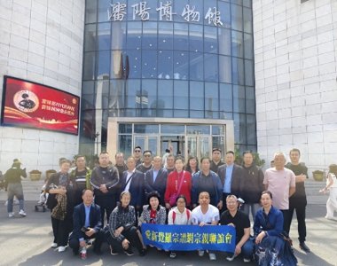 ​爱新觉罗宗谱网宗亲联谊会在沈阳成立