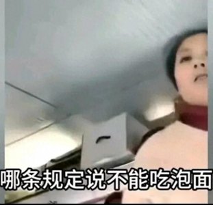 ​高铁上的“泡面风波”：大妈怒斥年轻情侣引发的争议