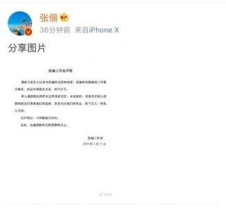 ​张俪宣布和韩星朱镇模分手 原因又是聚少离多