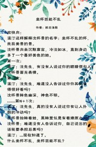 ​强推！禁欲男主，有肉肉哦！《误佛》《有机可乘》喜欢的可以收藏