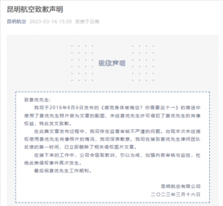 ​还是因为“葛优躺”昆明航空向葛优公开道歉