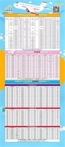 ​邯郸机场加开春运航班啦