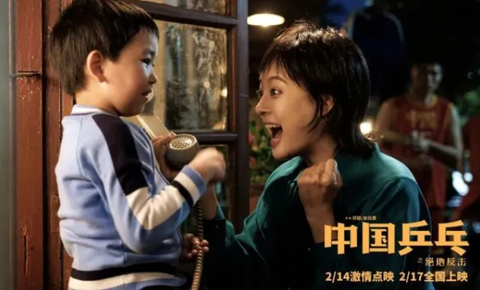 鹿晗献唱《中国乒乓》主题曲 情人节开启点映 17日正式公映