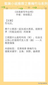 ​强推！5本青梅竹马系列纯爱文，我陪你长大到白头相守，超温馨