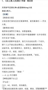 ​8本主角是运动员的文｜为国争光与你，我都要