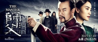 ​一部电影《师傅》