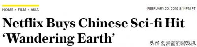 ​Netflix获电影《流浪地球》全球播放版权 将在190个国家地区播放