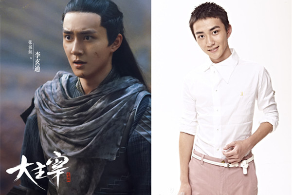 大主宰李玄通扮演者 张诚航个人资料身高年龄