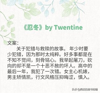​【推文】心机女主文合集|会算计，懂谋略，这次不是傻白甜