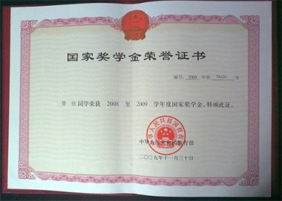 ​夏学民：浙江设立“省政府奖学金”每人每年6000元