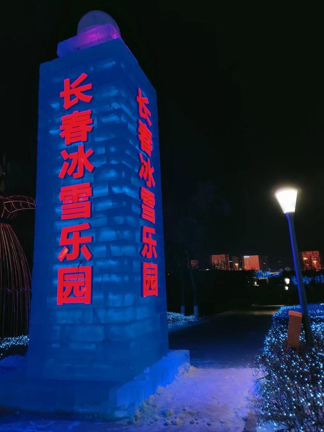 长春游玩必去的地方长春雕塑公园：带您逛一逛长春雕塑园冰雪乐园(30)