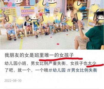 ​生育率暴跌之上：男女比例失衡的隐忧正在蔓延