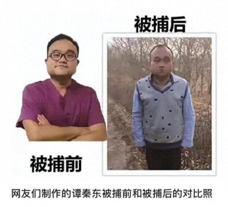 ​悲愤！从医者义愤到病榻沉疴——鸿茅药酒跨省追捕案主角谭秦东！