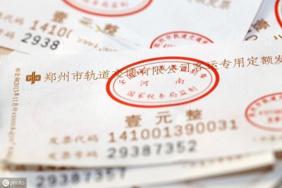 ​一文带你读懂，什么是定额发票，收藏保存