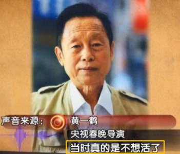 ​1985年春晚结束后，陈佩斯被紧急送医救治，黄一鹤被停职调查