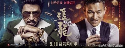 ​豆瓣评分7.5！刘德华甄子丹的《追龙》好看得不像“王晶之作”