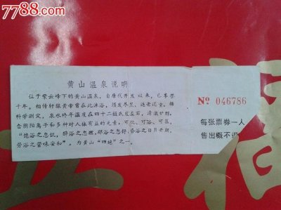 ​黄山2日游自助游攻略