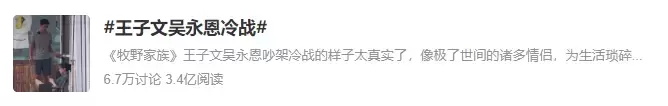 吴永恩多大年龄（35岁王子文和男友吴永恩冷战）