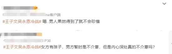 吴永恩多大年龄（35岁王子文和男友吴永恩冷战）
