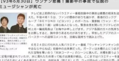 ​黄家驹死亡现场疑点重重，真相让人毛骨悚然