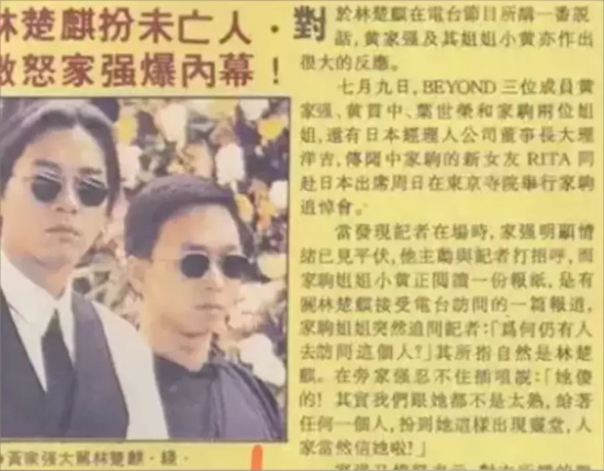 黄家驹死亡现场，真相让人毛骨悚然