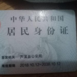 ​补办身份证需要什么手续？