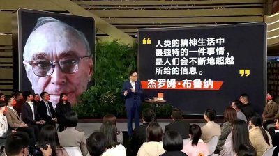 ​观罗振宇《2023年时间的朋友跨年演讲》有感——写在2023年元旦