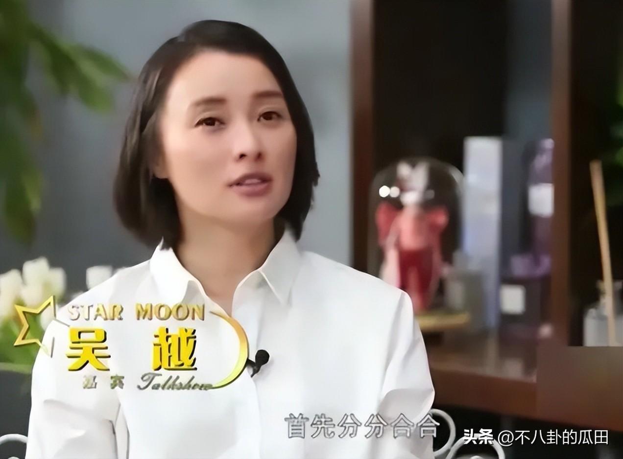 演员吴越 ：51岁不恋爱不结婚，感情挫折来自陈建斌