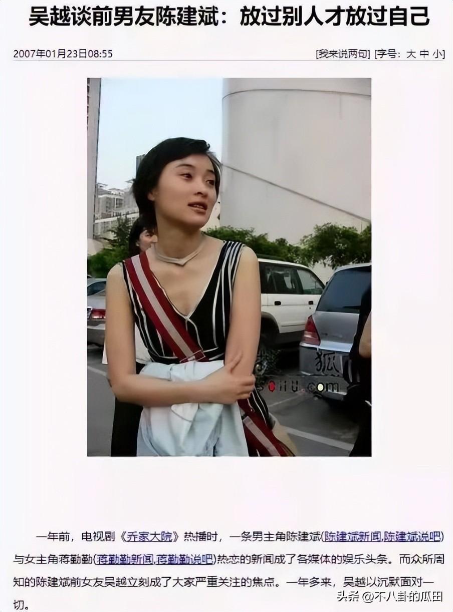 演员吴越 ：51岁不恋爱不结婚，感情挫折来自陈建斌