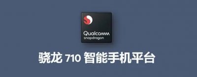 ​高通sdm710是哪款产品？这款产品怎么样？