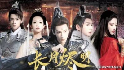 ​长月烬明或将在4月播出 网友：你最好是这样