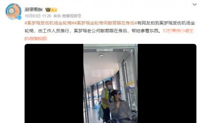 ​奚梦瑶录综艺受伤，四太紧急回上海带娃