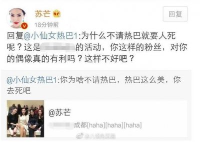 ​真相大白！苏芒怒怼迪丽热巴粉丝，竟扒出鹿晗粉丝是毒瘤