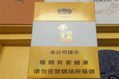 ​云端香烟价格表2022价格，100元一包(知名度高)