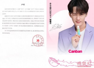 ​参半口腔为檀健次辟谣 黑粉无所不用其极