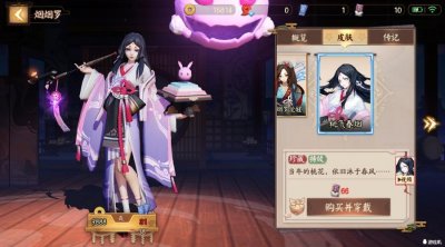 ​阴阳师：姐弟同出皮肤看点却只在食发鬼身上？网友：因为他的腿！