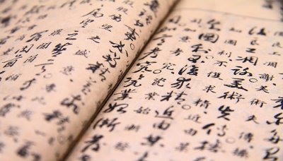 ​烨然若神人的烨然是什么意思 然若神人的烨然是什么意思呀