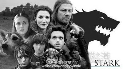 ​今天介绍一下史塔克家族吧