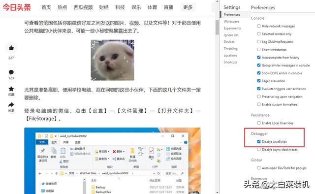 网页文字不允许复制的解决办法(解除网页复制粘贴文字限制)(4)