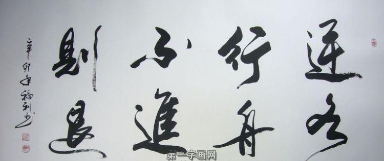 什么不进则退的上一句